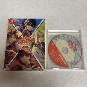 燃えよ！ 乙女道士 ～華遊恋語～ Nintendo Switch ソフト 特装版