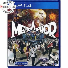プレイステーション4(PlayStation4)のメタファー：リファンタジオ PS4(家庭用ゲームソフト)