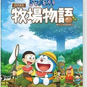 ドラえもん のび太の牧場物語 ニンテンドースイッチソフト