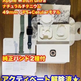 Apple Watch ultra ナチュラルチタニウムGPS+Cellular
