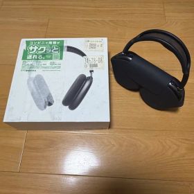 AirPods Max 黒