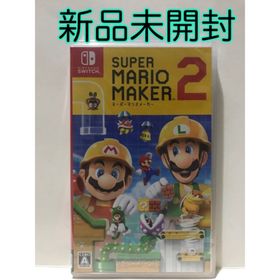 ニンテンドースイッチ(Nintendo Switch)の★新品未開封★スーパーマリオメーカー2 Switchソフト(家庭用ゲームソフト)