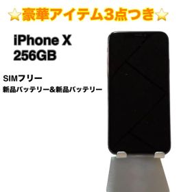 iPhone X 256GB SIMフリー バッテリー最大容量100%