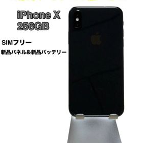 【美品】iPhone X 256GB SIMフリー バッテリー最大容量100%