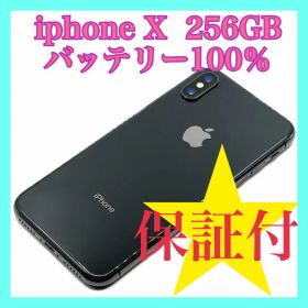 iphone X 256GB バッテリー最大容量100% SIMフリー