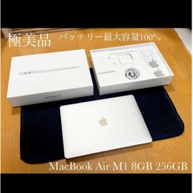 MacBook Air 2020 シルバー MGN93J/A(ノートPC)