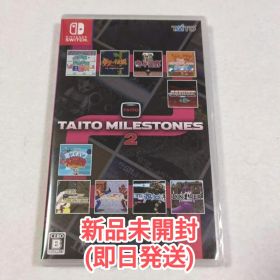 【新品未開封】Nintendo Switch タイトーマイルストーン2