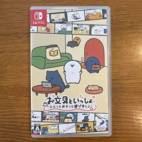 Switch お文具といっしょ ユルっとポチっと遊びましょ