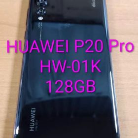 HUAWEI P20 Pro 128GB ミッドナイトブルー HW-01K SIMフリー こいつはヤバい！HUAWEI P20 Pro（ドコモ版：HW-01K）実機レビュー