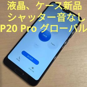 Huawei p20 Pro グローバル SIMフリー ライカ Leica