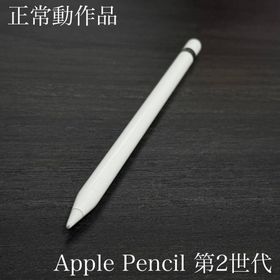 アップル(Apple)のApple 正常動作品 Apple Pencil 第1世代 S8(PC周辺機器)