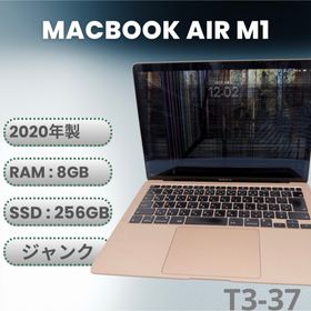 アップル(Apple)のMacBook Air M1 2020 ゴールド ジャンク品(ノートPC)