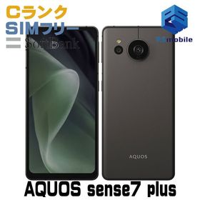 AQUOS sense7 plus 中古 15,900円 | ネット最安値の価格比較 プライス