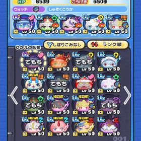 妖怪ウォッチぷにぷに裏垢おはじき特化UZ複数スコアタ・サポート...