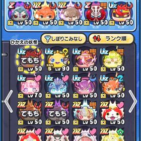 妖怪ウォッチぷにぷに
