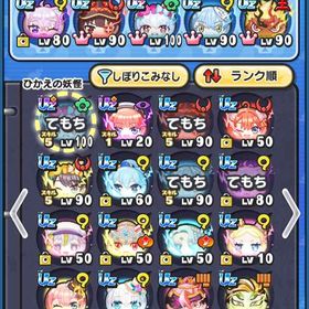 妖怪ウォッチぷにぷに垢