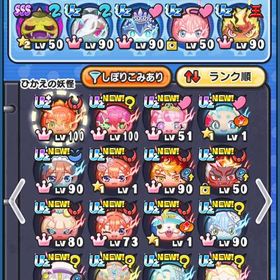 妖怪ウォッチ ぷにぷに