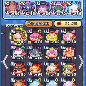 妖怪ウォッチぷにぷに