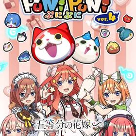 ぷにぷに ✨️おはじき代行✨️