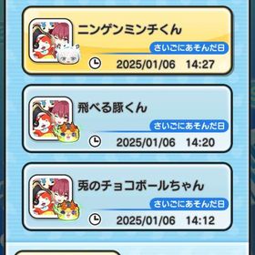 Yポイント100連分有りぷにぷにアカウント