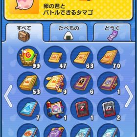 妖怪ウォッチぷにぷに