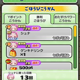 妖怪ウォッチぷにぷに