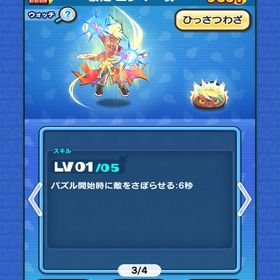 ぷにぷに 引退しようと思うので売ります