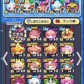 ぷにぷにアカウント販売 極土 クロスエンマおはじきスキル 極エン...