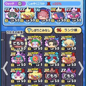 妖怪ウォッチぷにぷに