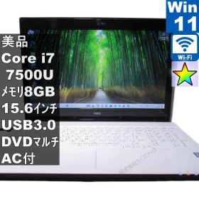 ＜美品＞ NEC LAVIE Note Standard NS600/GAW【大容量HDD搭載】 Core i7 7500U 【Windows11 Home】 ／Wi-Fi／長期保証 [96160]