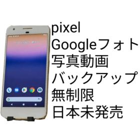Google Pixel 中古 8,000円 | ネット最安値の価格比較 プライスランク