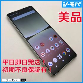 5304スマホ Xperia 5 IV SO-54C SIMフリーホワイト美品