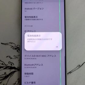 【ジャンク品】エクスペリア 5IV SOG09 エクリュホワイト