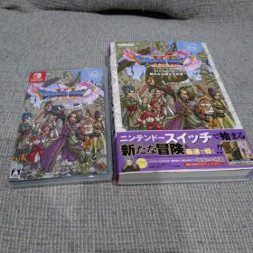 ドラゴンクエストXI 過ぎ去りし時を求めて S (ガイドブック付き)