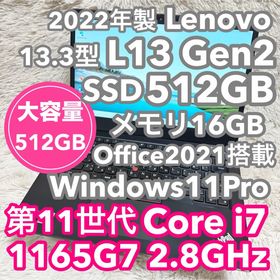 レノボ(Lenovo)のレノボ ノートPC L13 Gen2 11世代i7 SSD512GBオフィス付①(ノートPC)