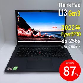 ヒューレットパッカード(hp)のLenovo ThinkPad L13 Gen3 Ryzen5PRO 2022年(ノートPC)
