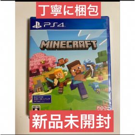 新品未開封 マインクラフト MINECRAFT スターターコレクション ps4(家庭用ゲームソフト)