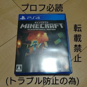 マインクラフト(家庭用ゲームソフト)