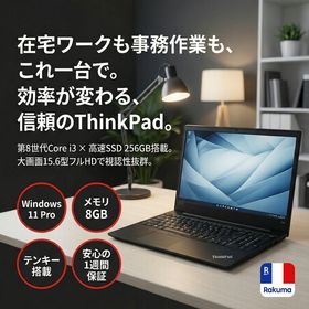 レノボ(Lenovo)の【Core i3-8世代】【USB Type-C端子搭載】中古ノートパソコン Lenovo ThinkPad E590 SSD搭載 Windows11 無線LAN搭載【H25110108】(ノートPC)