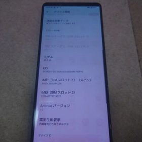 定価約21万円特価 送料無料 Xperia 1V SO-51D ブラック ドコモ