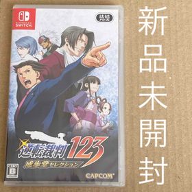 カプコン(CAPCOM)の逆転裁判123 成歩堂セレクション(家庭用ゲームソフト)