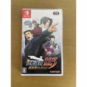 ニンテンドースイッチ(Nintendo Switch)のＳｗｉｔｃｈ 逆転裁判１２３ 成歩堂セレクション(家庭用ゲームソフト)