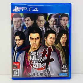 中古 | セガサミー ゲームソフト 龍が如く4 伝説を継ぐもの プレイステーション4 アクションＡＤＶ PLJM-16246 【617】(家庭用ゲームソフト)