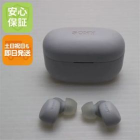 美品 WF-LS900N LinkBuds S ホワイト 土日祝発送 即日発送 01000