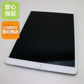 超美品 iPad Pro 10.5インチ Wi-Fi 64GB シルバー タブレット 即日発送 Apple 土日祝発送OK 08000