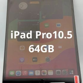 ipad Pro 10.5 インチ 64GB