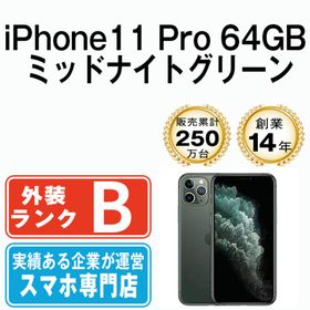 アップル(Apple)のiPhone11 Pro 64GB ミッドナイトグリーン SIMフリー 本体 スマホ iPhone 11 Pro アイフォン アップル apple 【送料無料】 ip11pmtm1134(スマートフォン本体)