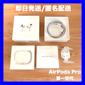 【即日発送】 AirPods Pro 本体 第一世代