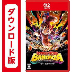 ニンテンドウ(任天堂)のSwitch2 ドンキーコング バナンザ ダウンロード用(家庭用ゲームソフト)