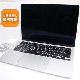 超美品 MacBook Air 2020 13インチ Core i3 8GB SSD 256GB ノートパソコン Apple 中古 即日発送 あすつく 土日祝発送OK